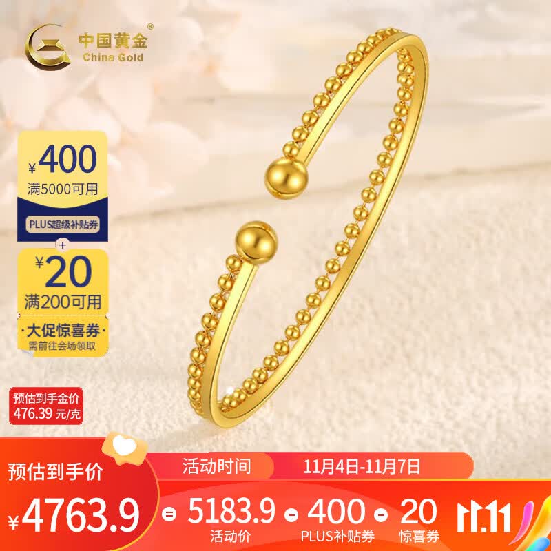 中国黄金足金手镯女足金时尚贵妃金镯子光珠光面开口礼物送女友送老婆 手镯金重约10g怎么看?