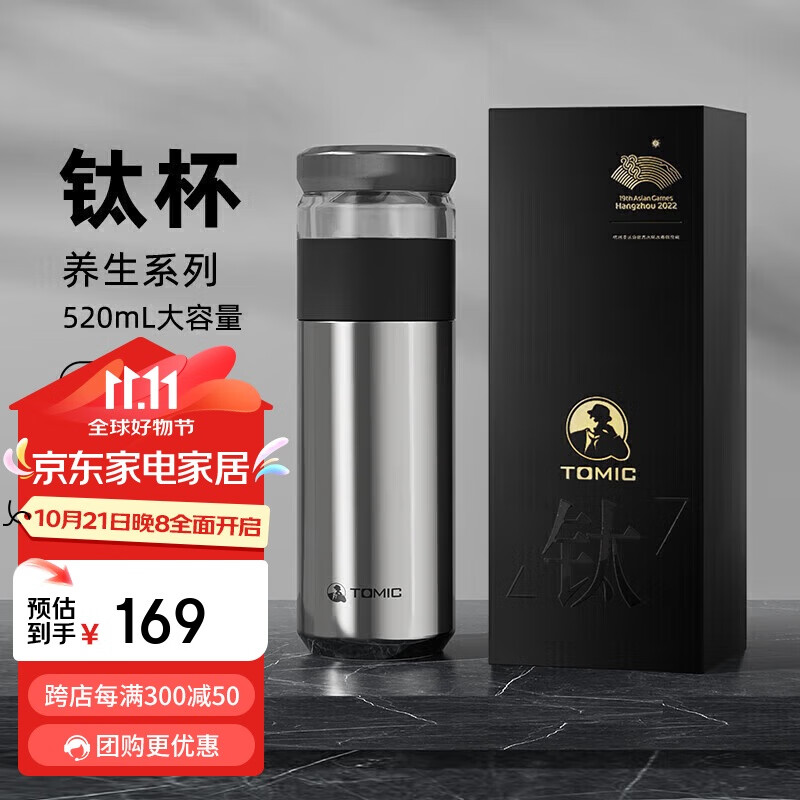 特美刻保温杯男茶水分离茶杯陶瓷旋薄内胆办公钛茶隔水杯伴手礼礼物