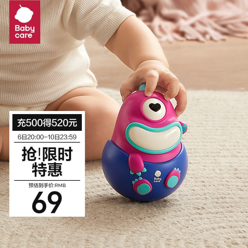 babycare不倒翁玩具宝宝0-1岁婴儿玩具莱特玫使用感如何?