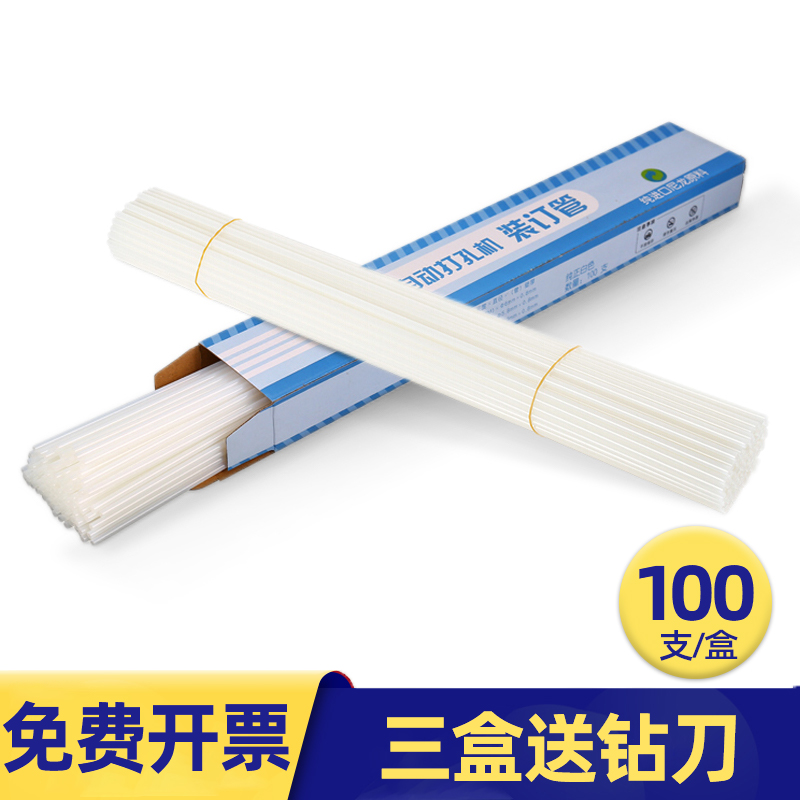 天意兴隆装订机BZD-9850 2150 NB200 凭证空心钻刀财务打孔机刀头汇隆铆管配套钻头 天意兴隆QZD-2150C铆管
