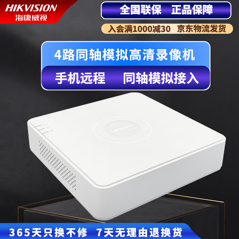 路dxr混合硬盘录像机xvr网络高清数字混合摄像头刻录机手机远程监控器