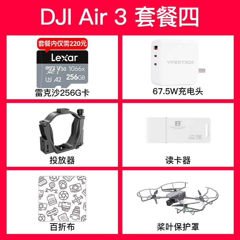 大疆 DJI Air 3 双摄旅拍无人机 全向避障飞行器 长续航遥控飞机 高清图传专业广角航拍器 DJI Air3畅飞套装 (带屏)+图传增强模块 两年版随心换 套餐二(防爆箱+喊话器+256G卡礼包