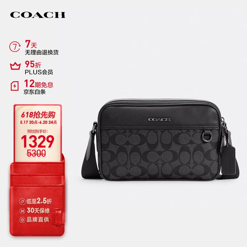 蔻驰（COACH）【品牌直供】GRAHAM男士小号单肩斜挎包C4149QBMI5