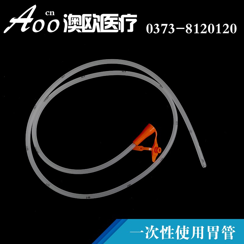澳欧(aoocn) 医用无菌一次性硅胶胃管 桔红头胃管 【国际百仓】h005