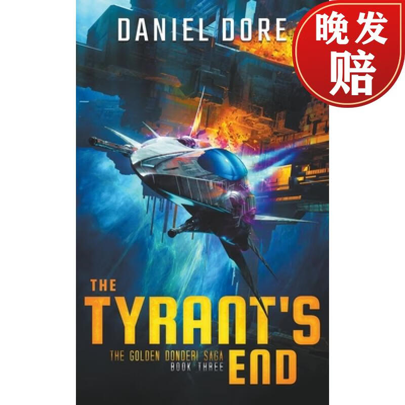 【4周达】the tyrants end