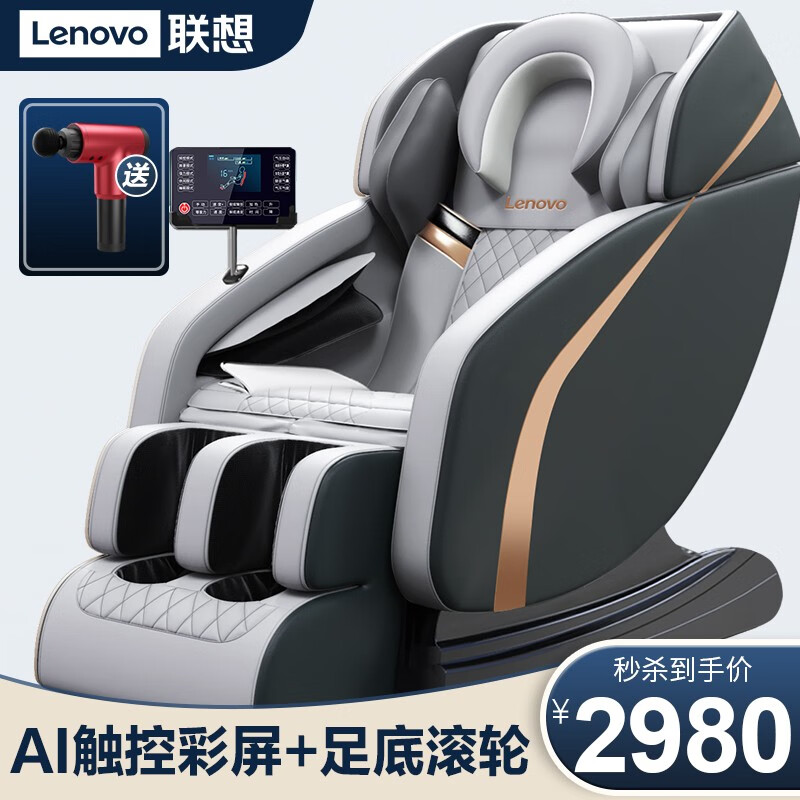 联想（Lenovo）智能电动按摩椅家用家电全身全自动多功能零重力太空舱加热按摩推拿沙发 灰蓝色+7寸触控屏+臀部气囊+艾草热灸+三段零重力