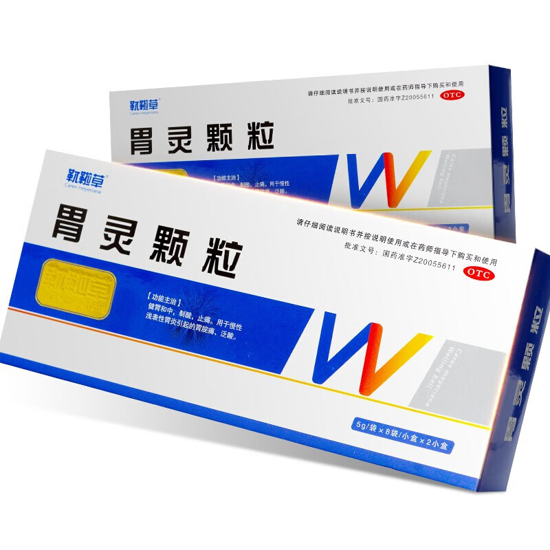 胃灵颗粒 5g*8袋健胃和中,制酸,止痛 4盒装