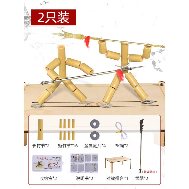 小学生六年级儿童亲子互动男孩游戏 双人对战2支装 对战擂台送收纳盒