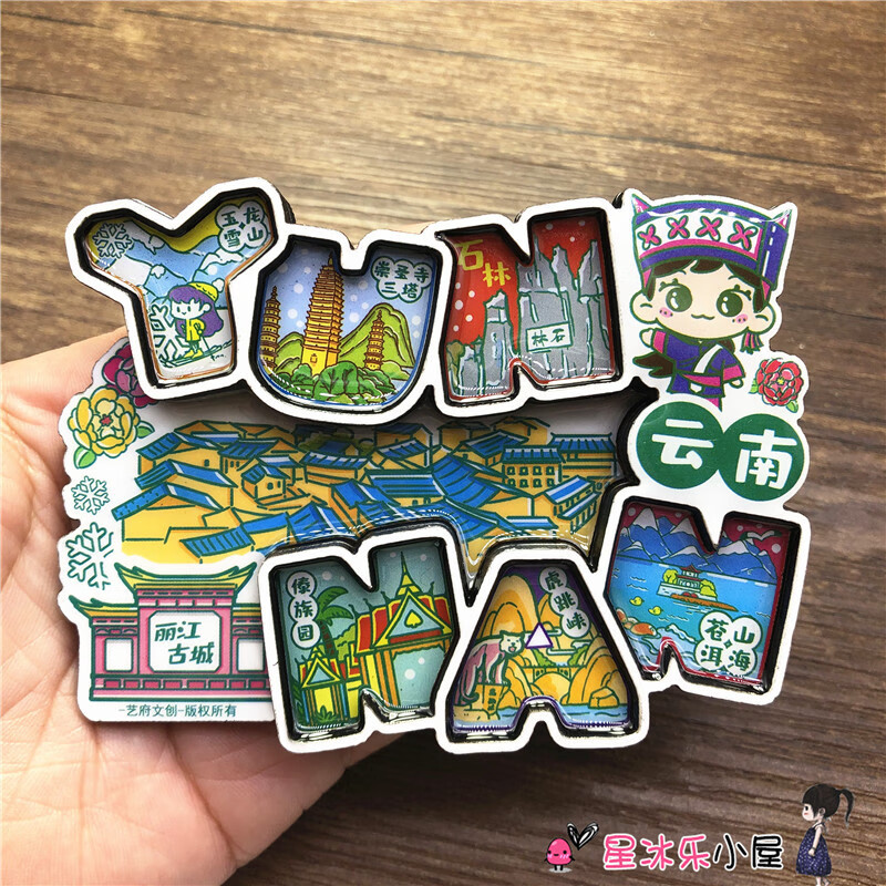 rkt43个批发城市拼音旅游纪念装饰贴冰箱磁性贴木质滴胶挡摔磁贴 云南