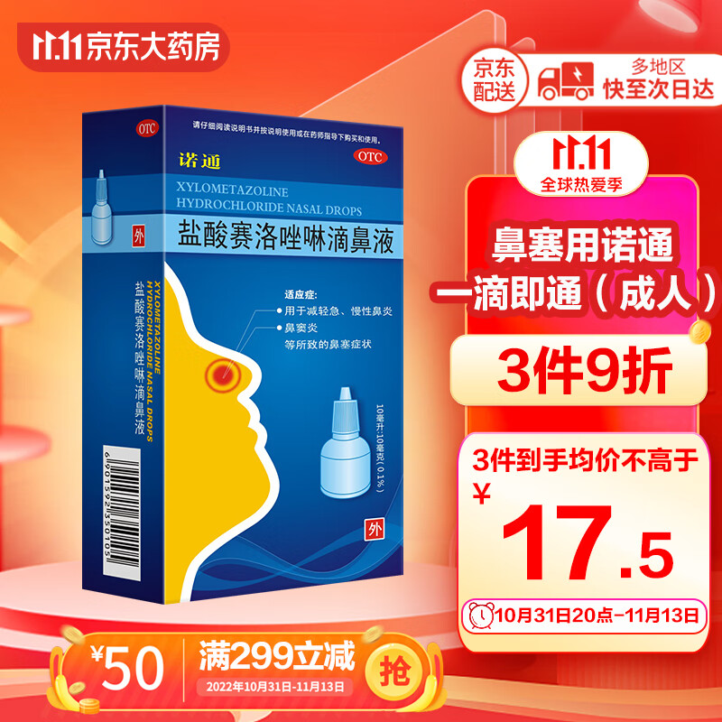 诺通五官用药:价格走势与畅销产品推荐