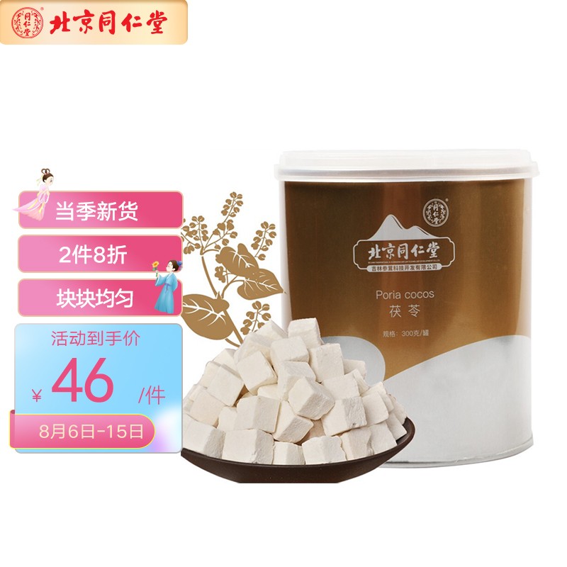 同仁堂养生茶饮-价格走势与明星产品