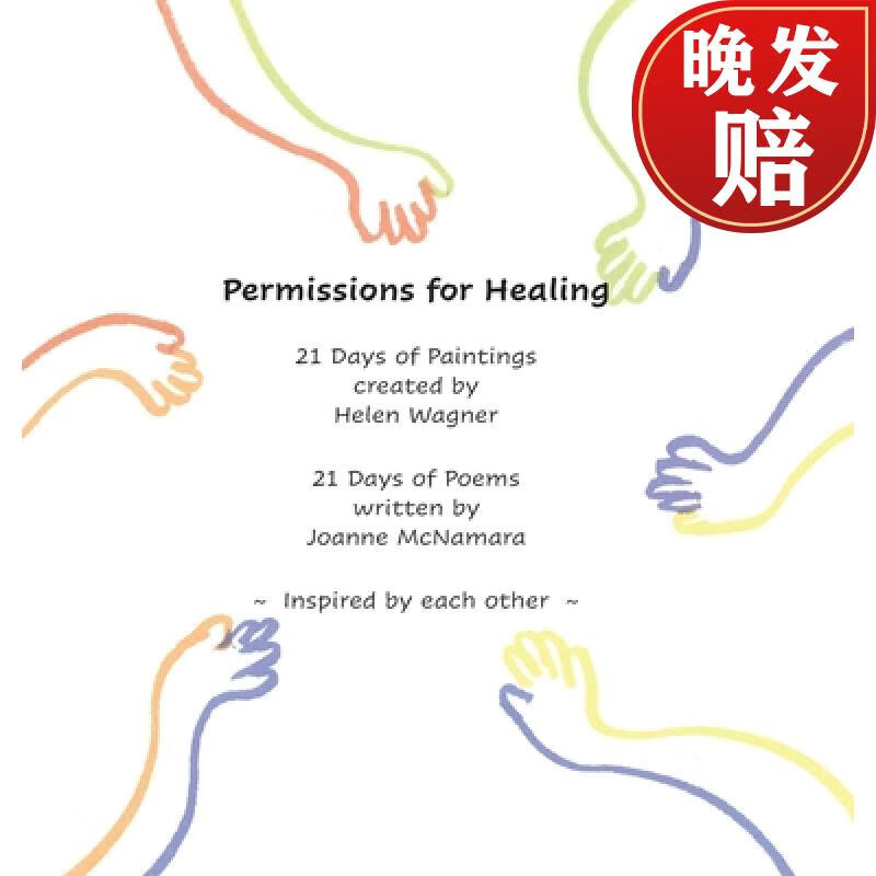 【4周达】permissions for healing