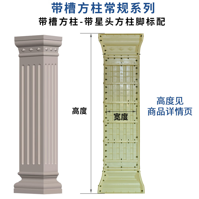 水泥柱四方形柱子欧式建筑模板阳台门头装饰混凝土现浇加厚塑料磨具
