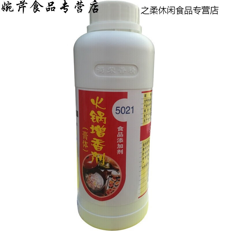 茗仟(mingqian)火锅增香剂5047火锅飘香剂5058麻辣火锅飘香剂 5021
