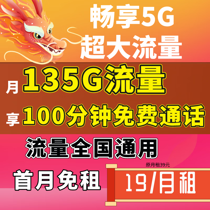 中国电信5G流量卡上网卡长期低月租超大电信流量卡大王卡手机卡儿童手表电话卡 新月卡29元-260G-通话0.1/分-首月免月租