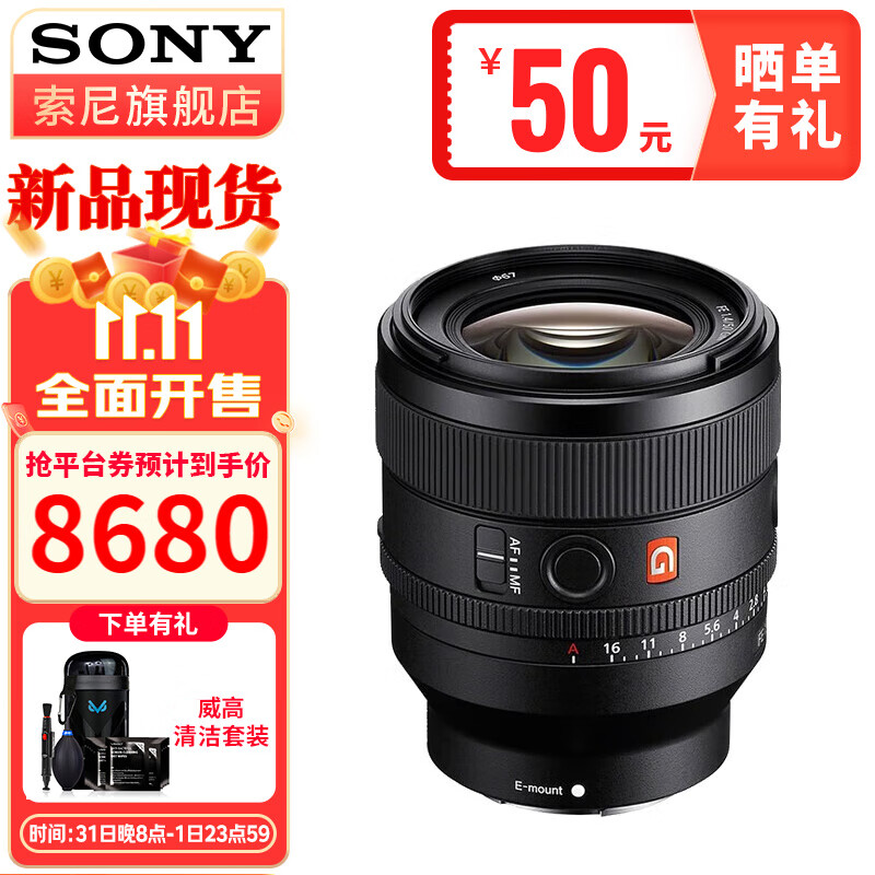 索尼(SONY）全画幅大光圈标准定焦 FE 50mm F1.4 GM【大师】 官方标配怎么样,好用不?