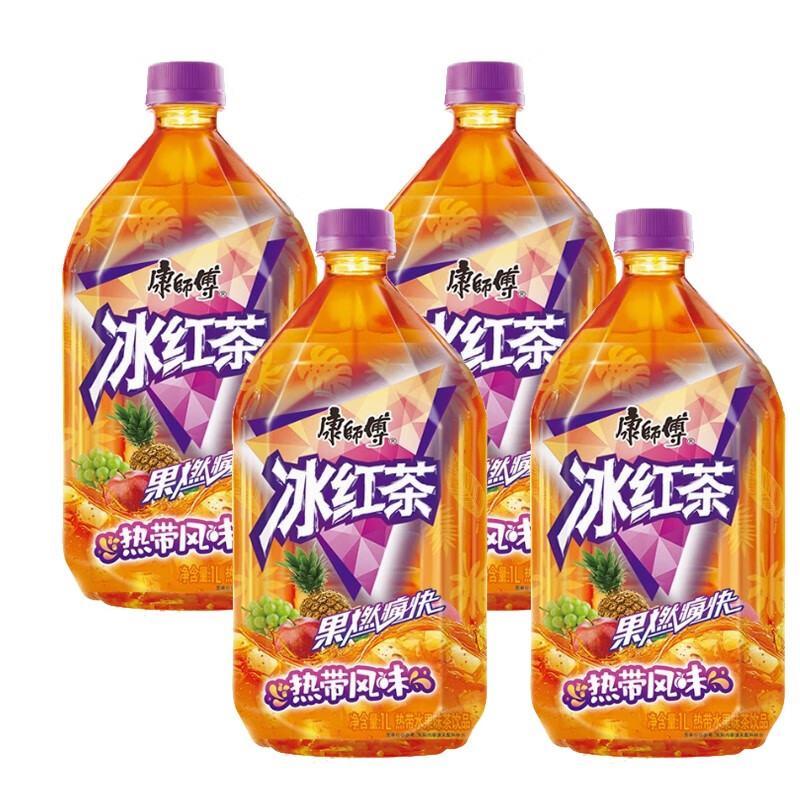 康师傅热带风味冰红茶饮料1l*4瓶/8瓶散装夏季休闲聚会1升果味茶饮品