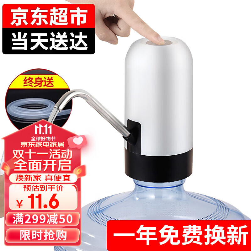 拜杰抽水器桶装水抽水器上水器水桶水泵电动抽水器吸水器饮水机压水器使用感如何?