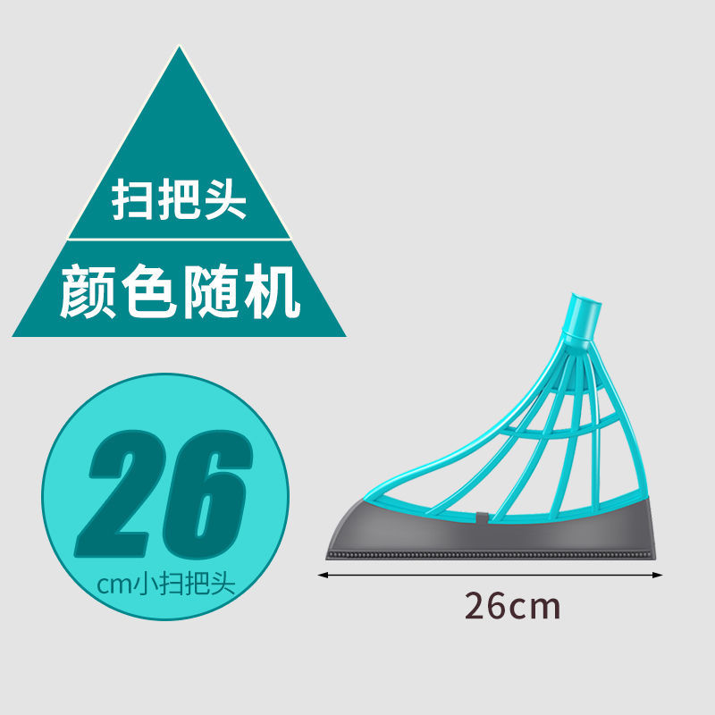 卫生间浴室刮水不沾头发 【小号】26cm头*1【试用扫把