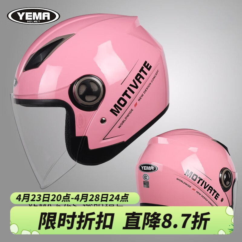 野马(yema)电动车电瓶车头盔男女士春秋季四季保暖半盔电瓶车安全帽