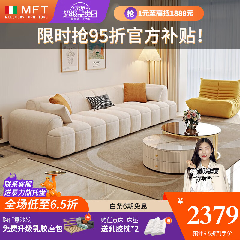MELCHERS FURNI TURE意式奶油风布艺沙发客厅大小户型豆腐块泡芙云朵科技布直排沙发 双人位 180cm 乳胶座包【亲肤细腻牛奶绒】使用感如何?