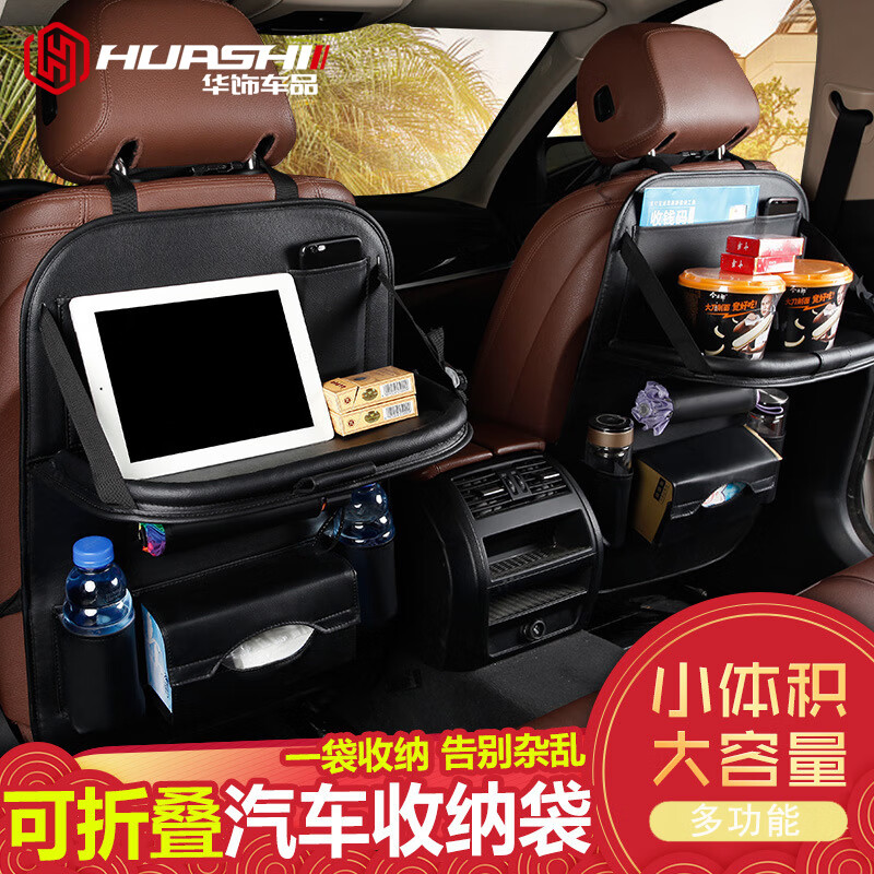 人气博主评价华饰03801HA车载垃圾桶多究竟如何呢，使用三个月心得分享