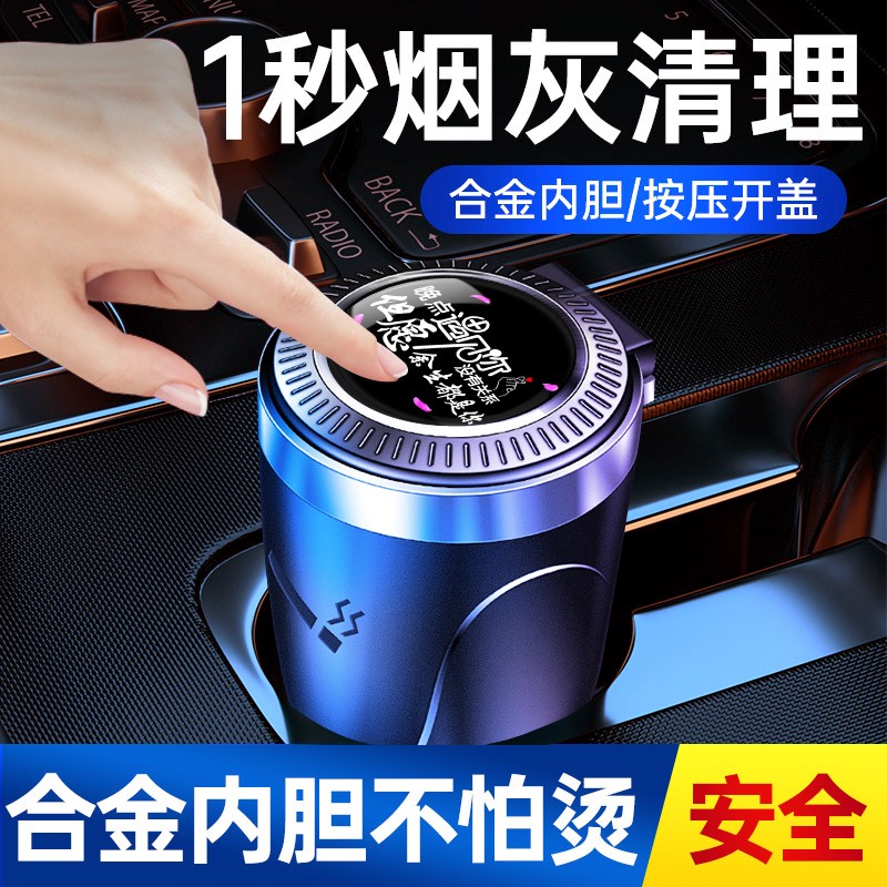 实情内幕曝光火焰光（FLAME LIGHT）车载烟灰缸使用过后感受，达人深度剖析