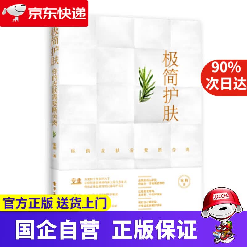 【正版新书】初级会计职称2022教材辅导 经济法基础 经典题解 中华会计网校 梦想成真 中华会计网校 编 上海交