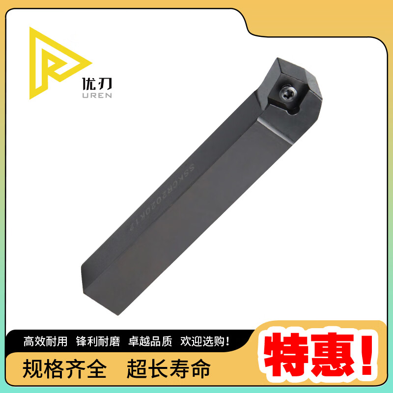 amander 数控75度外圆刀杆sskcr1212/1616h09/2020k09车刀机夹刀 ssk