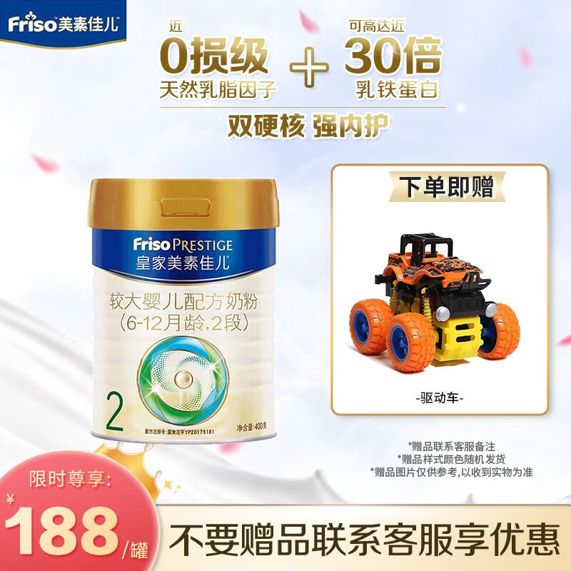 看婴幼儿奶粉历史价格网站|婴幼儿奶粉价格走势图