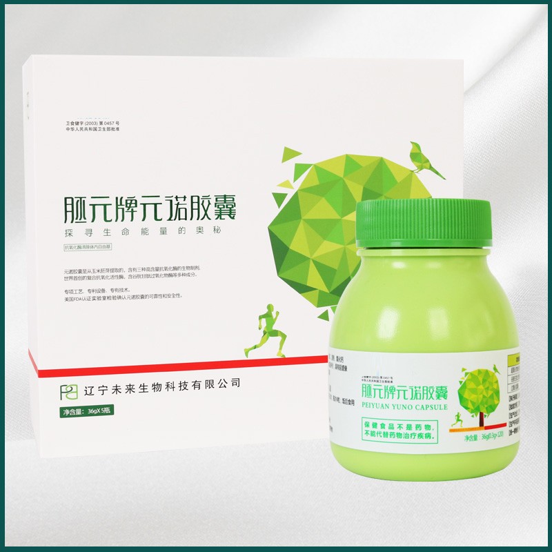元诺胶囊胚元牌官方辽宁本溪未来生物产品新日期120粒/瓶 1瓶装
