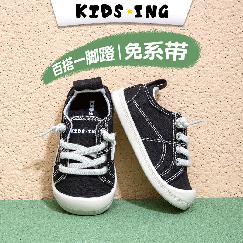 kids.ing儿童帆布鞋低帮春季软底一脚蹬男女小童休闲鞋宝宝鞋 黑色 24 高性价比高么？