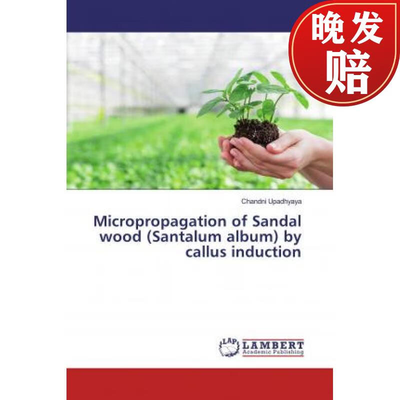 【4周达】micropropagation of sandal wood (santalum album) by