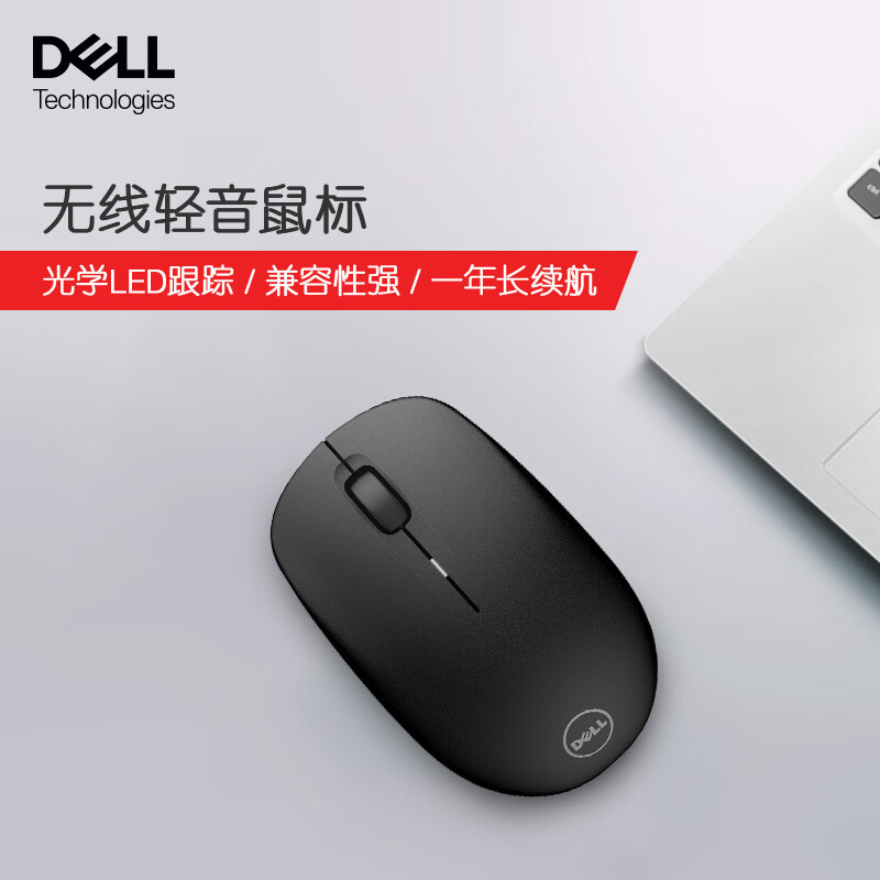 戴尔（DELL） 无线鼠标 笔记本台式机一体机家用鼠标 WM126黑色-【无线】