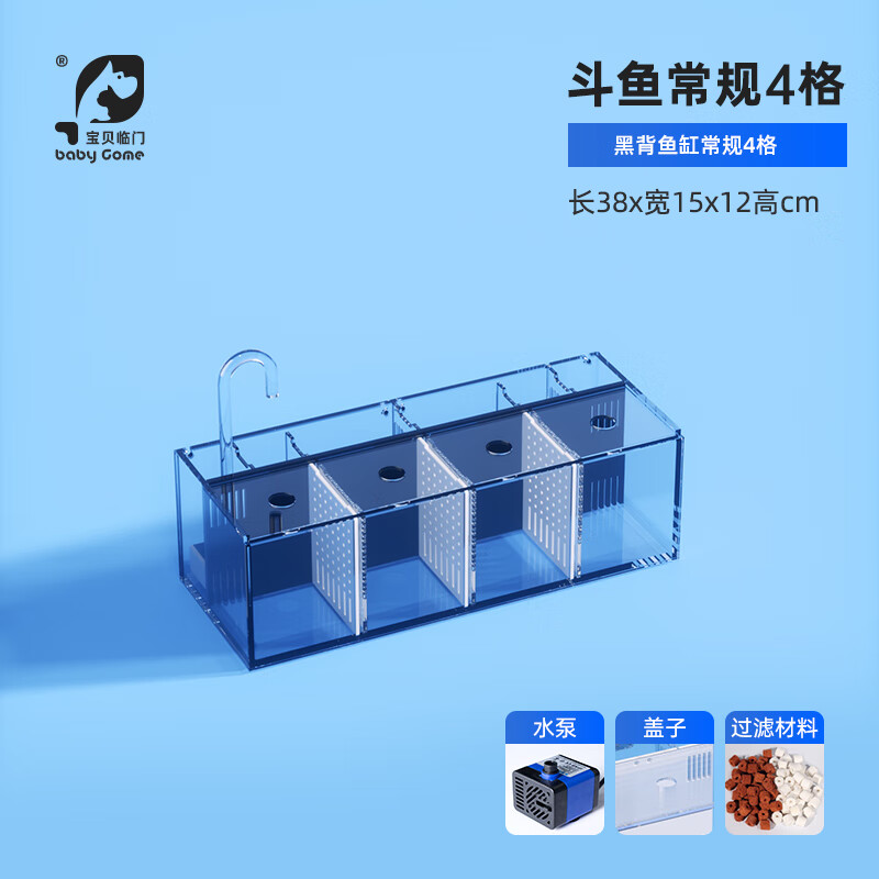 木兰旅斗鱼缸多格排缸超大泰国斗鱼鱼缸小型鱼缸亚克力生态创意斗鱼