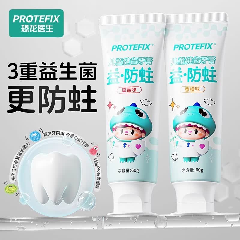 恐龙医生儿童牙膏3-6-12岁益生菌不可吞咽含氟防蛀牙换牙期2岁宝宝牙膏 【益生菌2支装】草莓味+香橙味