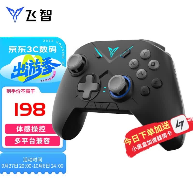 飞智黑武士2多模版 无线游戏手柄 类Xbox360精英PC电脑steam电视手机王国之泪原神双人成行暗区突围怎么样,好用不?