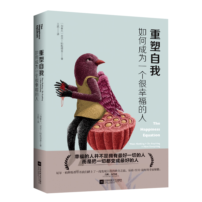 断舍离+断舍离心灵篇+自在力+断舍离让女人找回纯粹的自己 重塑自我：如何成为一个很幸福的人 （定价45）