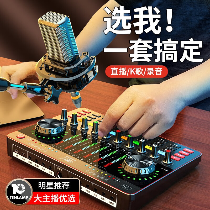 京东直接查看直播设备价格走势|直播设备价格历史