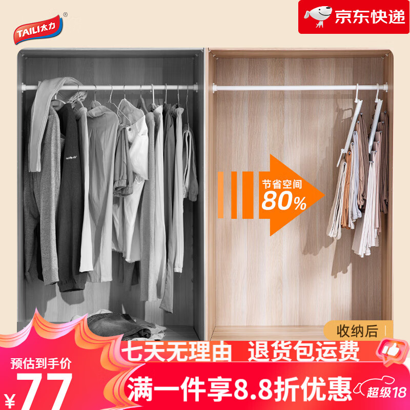 太力折叠裤架家用无痕裤夹专用挂裤子衣架衣柜内置收纳神器裤挂架