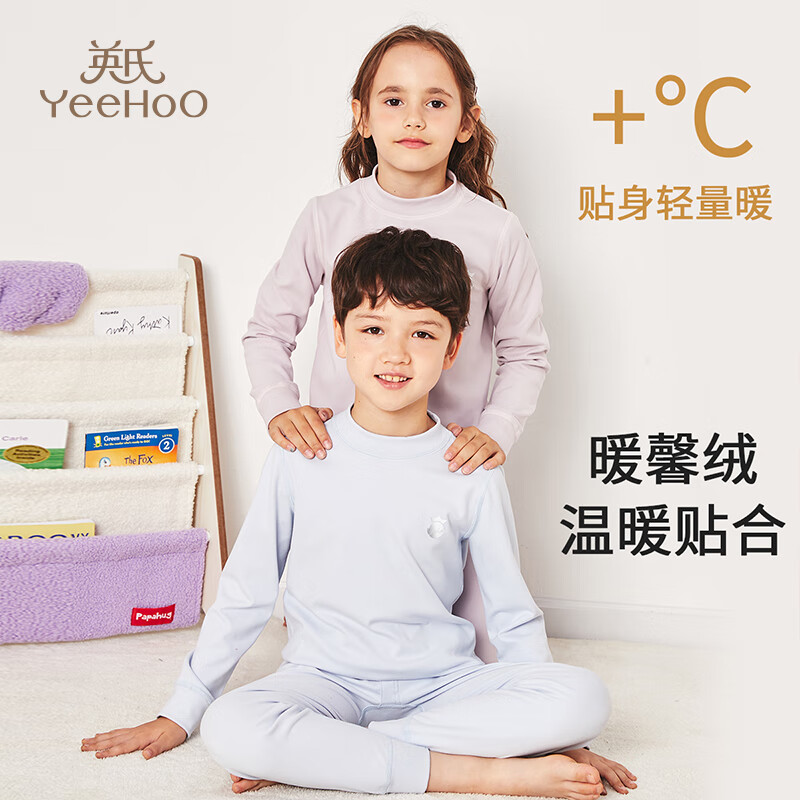 英氏儿童保暖内衣套装男童女童秋衣秋裤加厚秋冬新款睡衣a类打底 蓝色 110