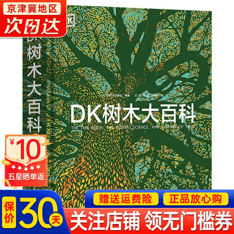 科普百科历史价格曲线|科普百科价格走势图