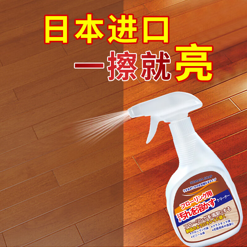 komasa soap原装进口小正石硷日本地板清洁剂强力去污实木复合地板液