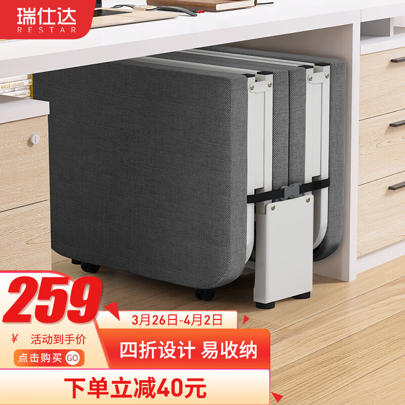 瑞仕达瑞仕达折叠床折叠床