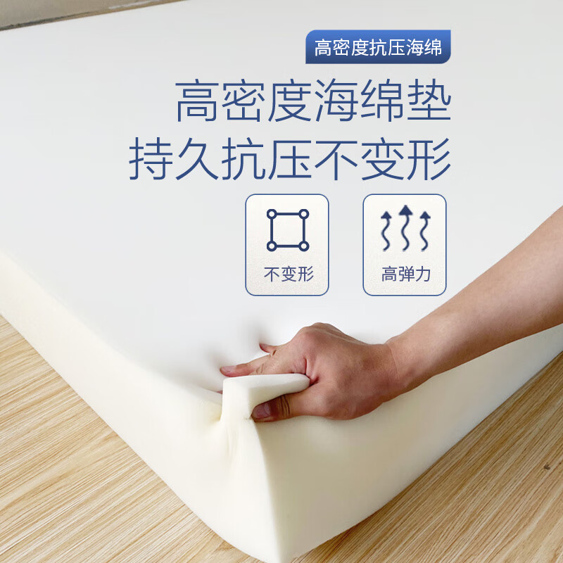 定制海绵床垫加厚高密加硬学生宿舍软垫单双人记忆酒店棉 高弹舒适款