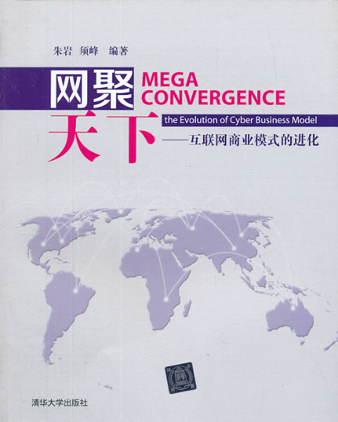 网聚天下