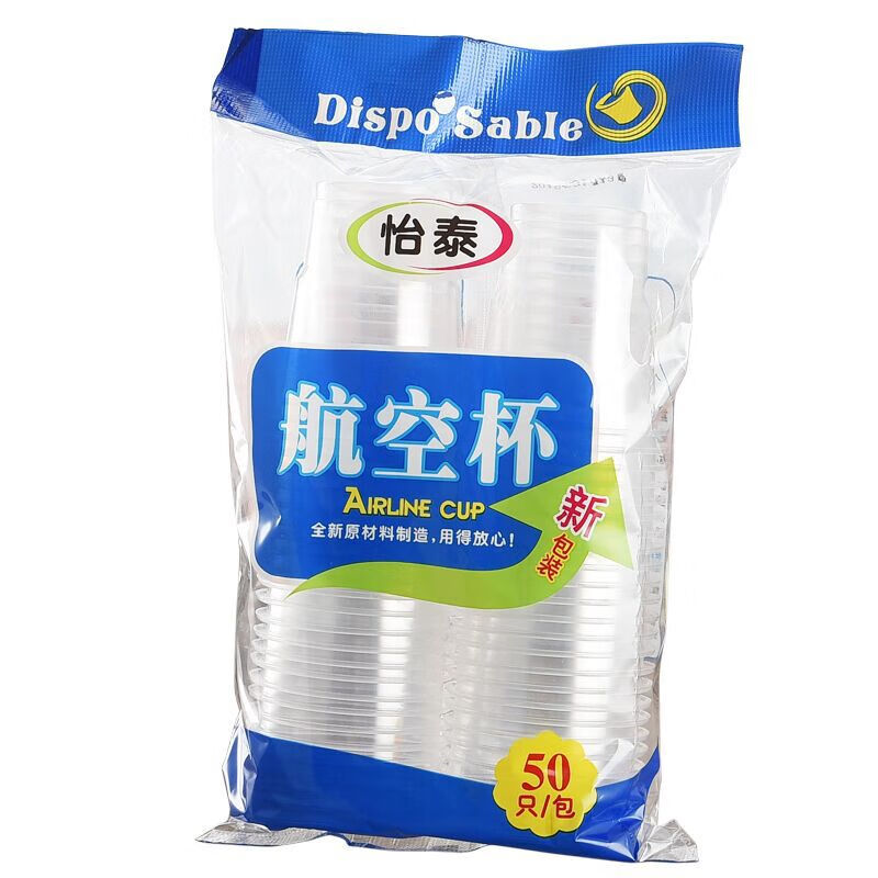 一次性杯子透明杯塑料杯加厚航空杯家用商用礼品饮茶水杯整箱 1包50只包装（180ML