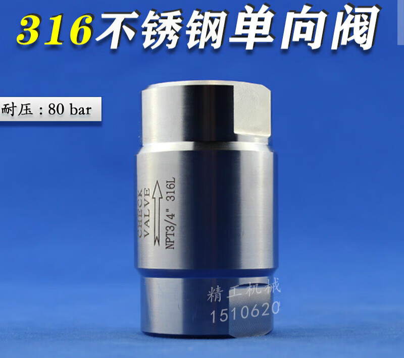 喜普316l不锈钢单向阀4分高温防腐内丝高压止回阀耐酸碱止逆阀2分dn40