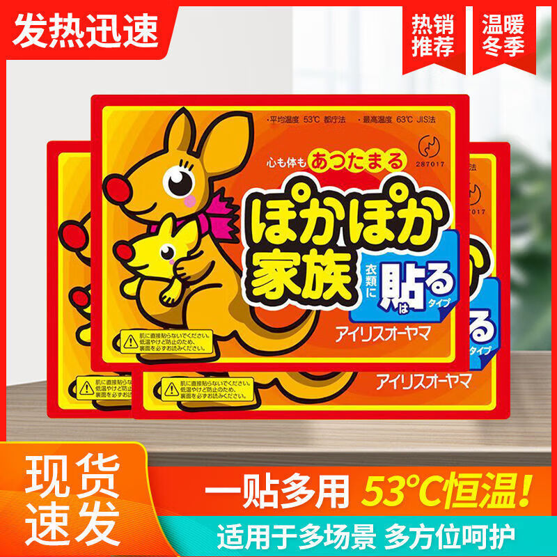 Jidaocook暖宝宝暖贴大姨妈生理期驱寒暖腹宫暖贴关节热敷贴冬季男女暖身贴 10片(发热迅速 53°长效恒温发热)