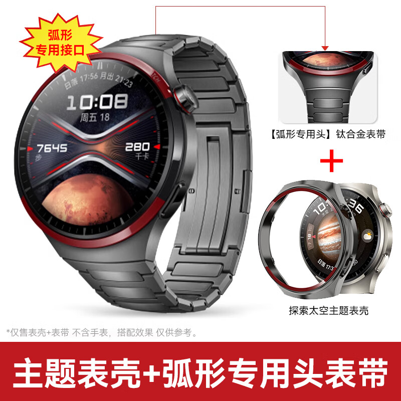 炫戴（XUANDAI）【秒变太空探索】适用华为watch4Pro表带4pro手表?；た俏道兜厍蝾呀鹗舯泶；つせ鹦穷烟婊慌浼?秒变壳+专用弧形接口快拆表带·灰 适用：HUAWEI WATCH 4 Pr
